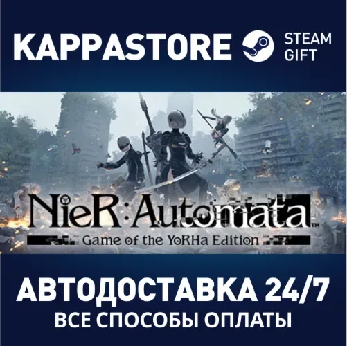 NieR: Automata Game of the YoRHa Edition — Steam-подарок для РФ, Беларуси, Казахстана и Украины