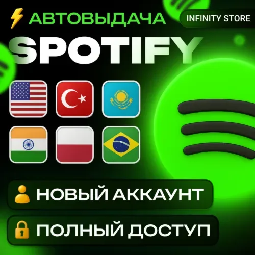 Новый аккаунт Spotify с выбором региона и родной почтой