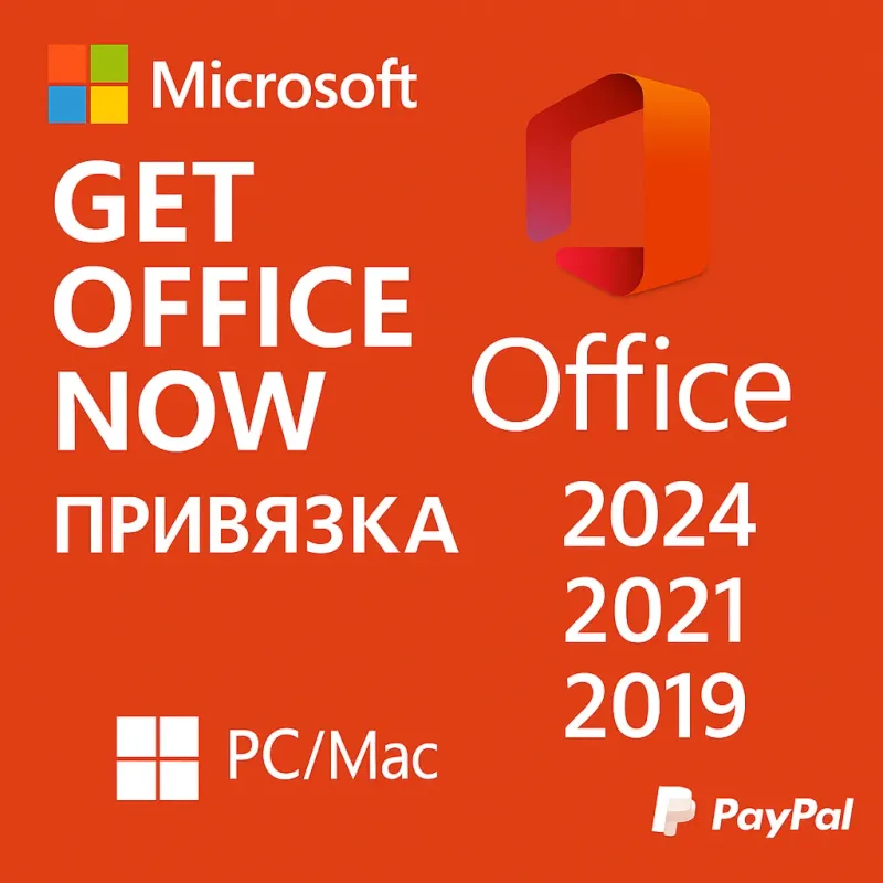 Лицензионный ключ Microsoft Office 2024/2021 для Windows и macOS