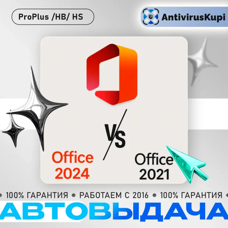 Microsoft Office 2024 и 2021 — ключи активации для Windows и macOS