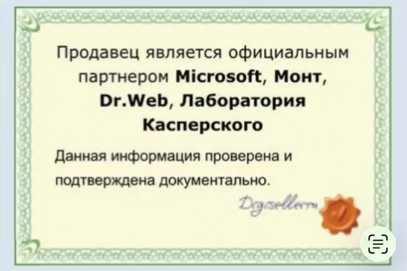 Office 365 Pro Plus — аккаунт с подпиской на 5 устройств