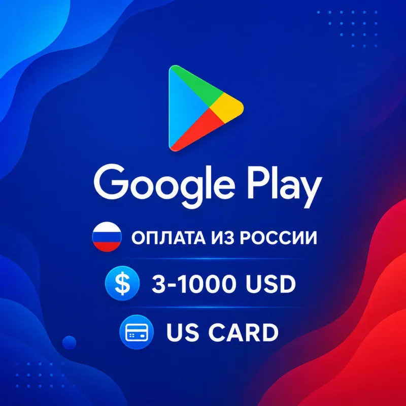 Оплата Google Play из России — платёжные реквизиты для покупок