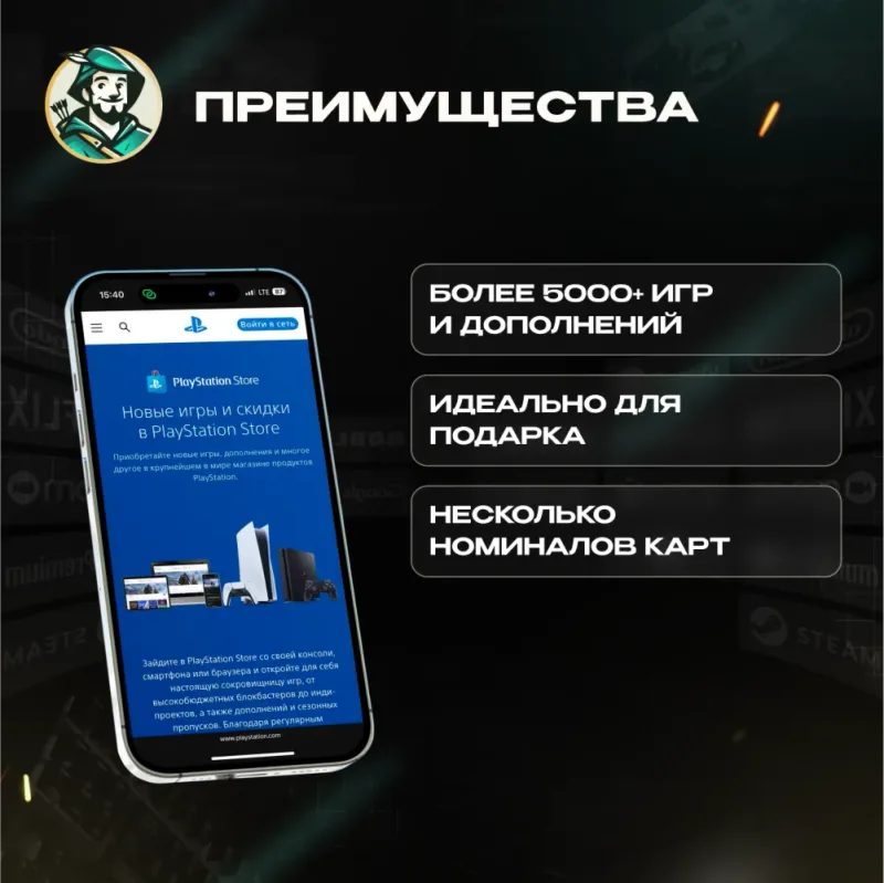 PlayStation Network — код пополнения для аккаунтов региона ОАЭ