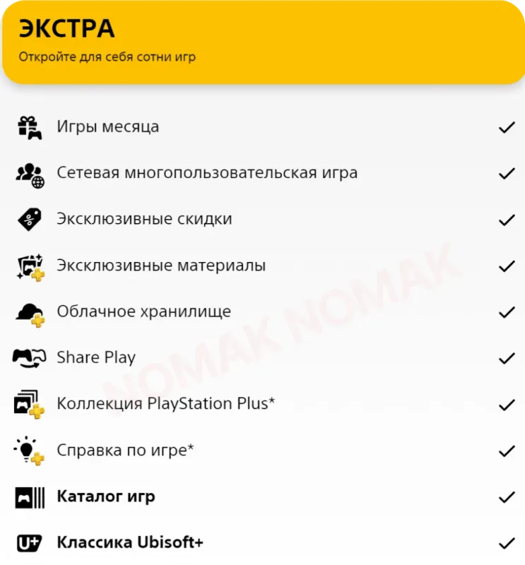 PlayStation Plus Extra на 12 месяцев для аккаунта PlayStation региона Турция