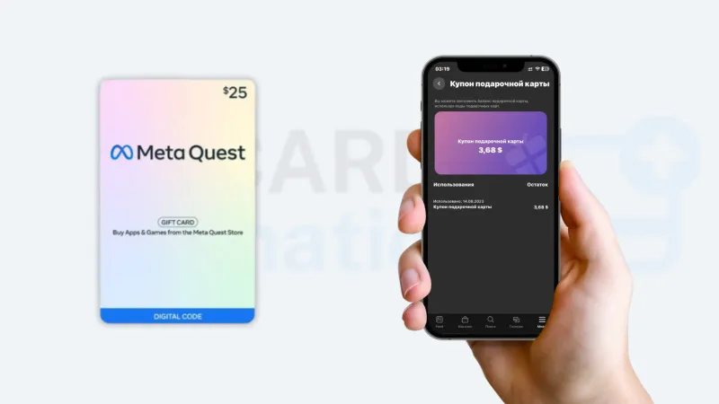 Подарочная карта Meta Quest для пополнения баланса в магазине VR-приложений