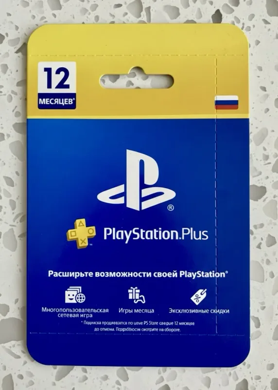 PlayStation Plus Essential на 12 месяцев для российских аккаунтов PSN