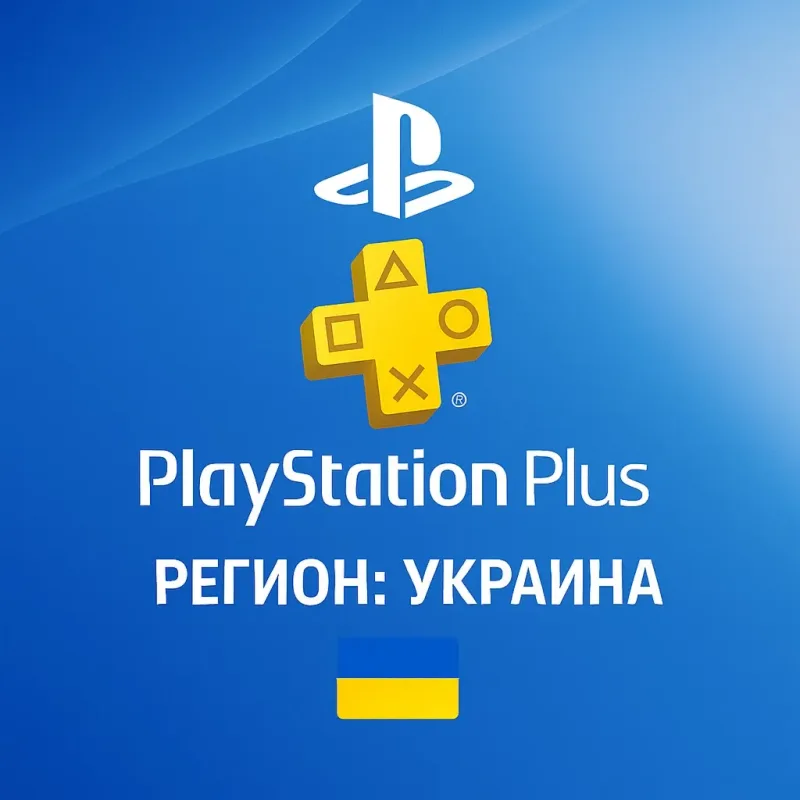 PS Plus региона Украина — подписки Essential, Extra и Deluxe для PlayStation