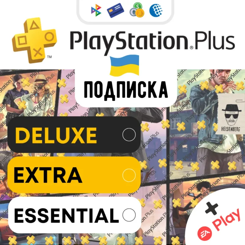 PS Plus региона Украина — подписки Essential, Extra и Deluxe для PlayStation