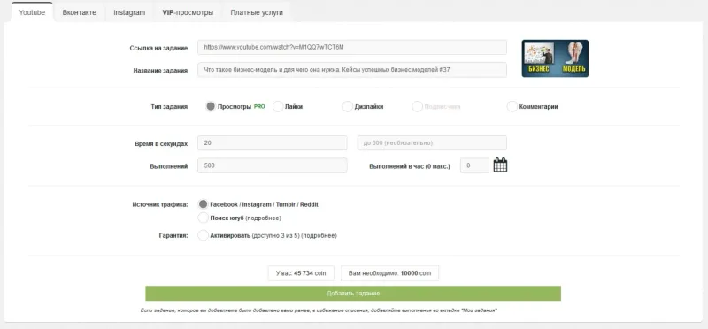 Промокод YTMonster на 10 000 coin для продвижения в YouTube, ВКонтакте и Instagram