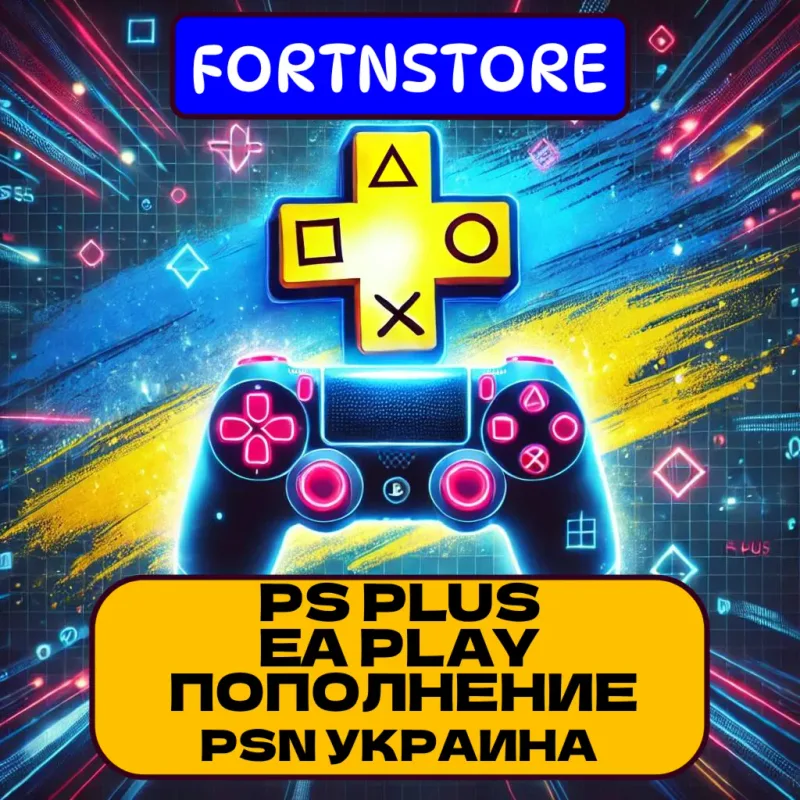 Пополнение бумажника PlayStation Network для региона Украина