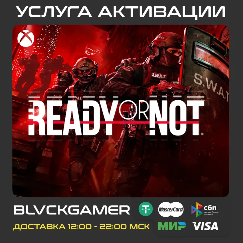 Ready or Not — активация на Xbox, стандартная и Deluxe версии
