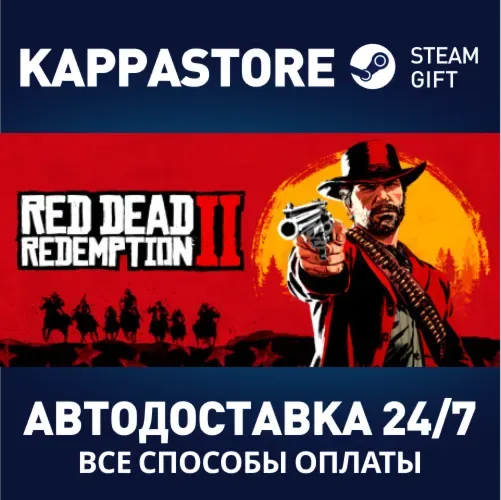 Red Dead Redemption 2 — Steam-подарок с автодоставкой