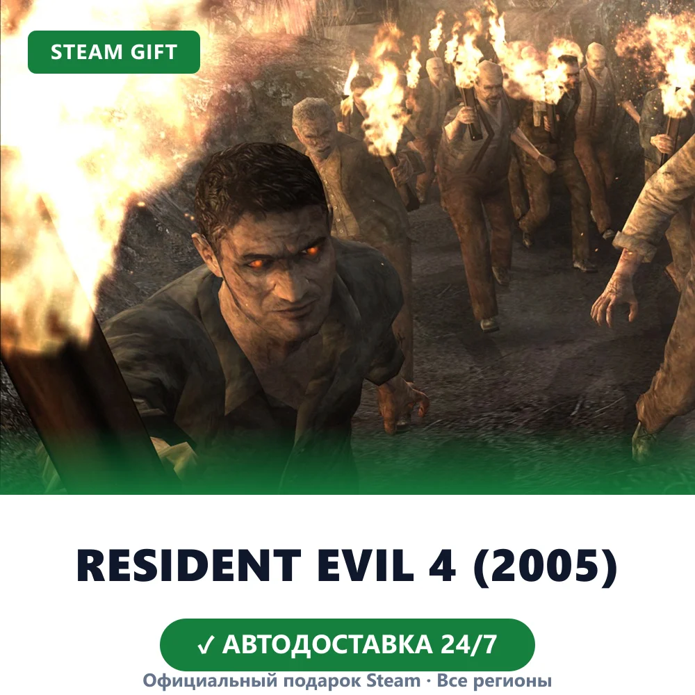 Resident Evil 4 (2005) (Steam Gift)