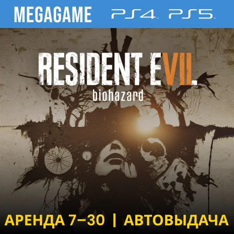 Resident Evil 7 на PS4 и PS5 — аккаунт в аренду с русским текстом
