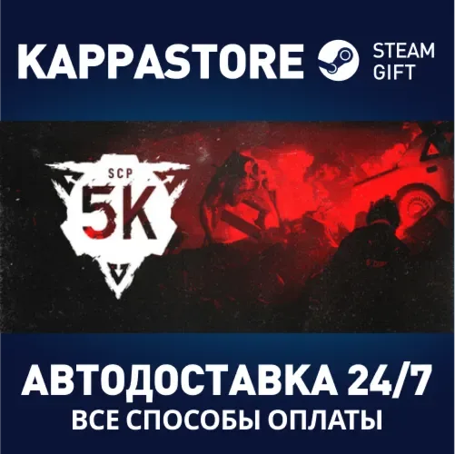 SCP: 5K — Steam Gift для аккаунтов с регионом Россия