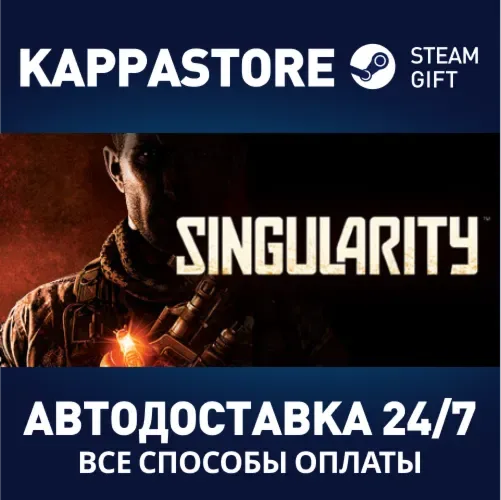 Singularity — научно-фантастический шутер гифтом Steam для региона Россия