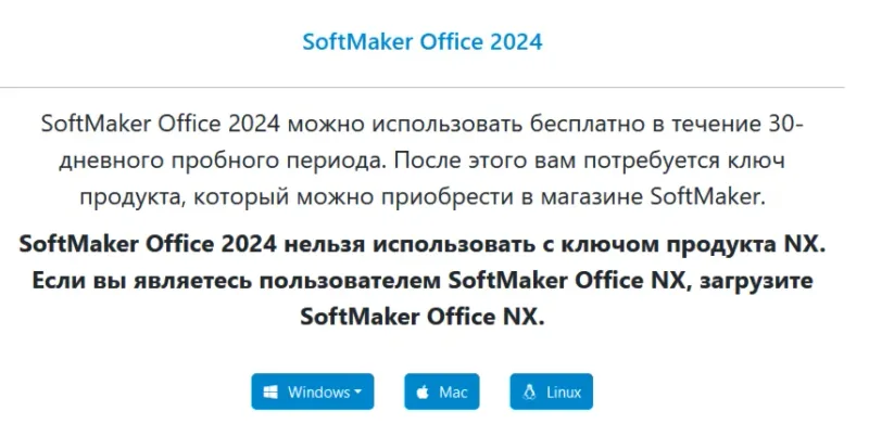 SoftMaker Office Standard 2024 — офисный пакет для Windows, Mac и Linux
