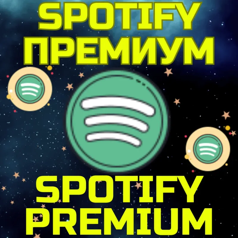 Spotify Premium Family и Duo — подписка на ваш аккаунт