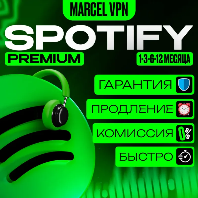 Spotify Premium — подписка на 1–12 месяцев на ваш аккаунт