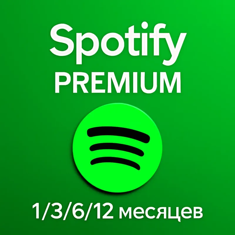 Spotify Premium Individual — подписка на 1–12 месяцев