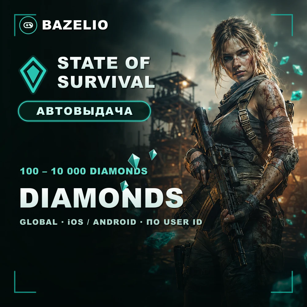 State of Survival — Алмазы (Diamonds) по User ID, Global, автовыдача