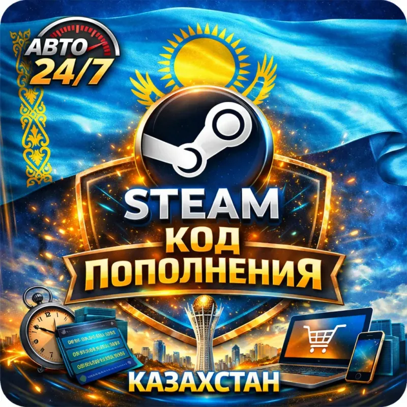 Подарочная карта пополнения Steam в тенге (Казахстан)