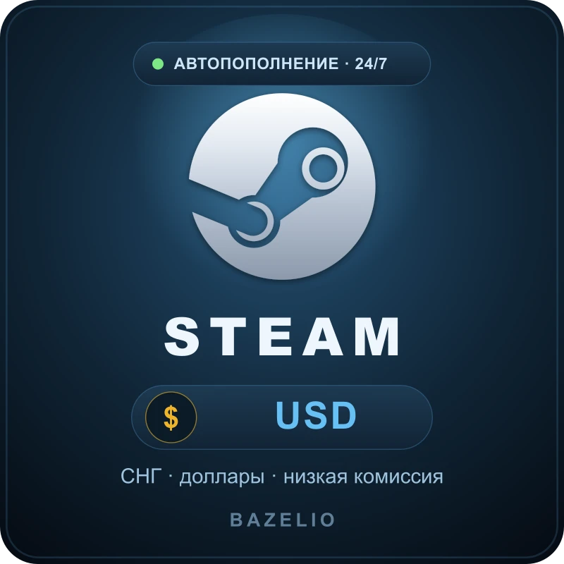 Пополнить Steam — баланс кошелька в долларах (USD), СНГ