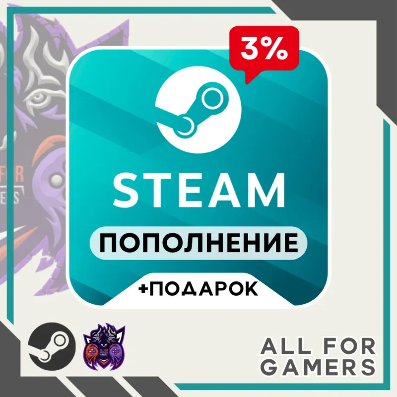 Пополнение Steam (СНГ)
