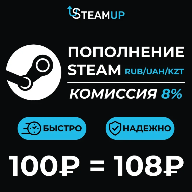 Пополнение Steam