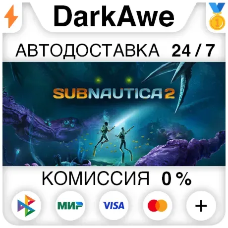 Subnautica 2 — Steam-гифт для России и СНГ