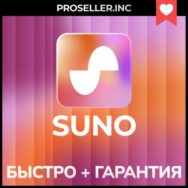 Suno AI Pro и Premier — подписка на генерацию музыки