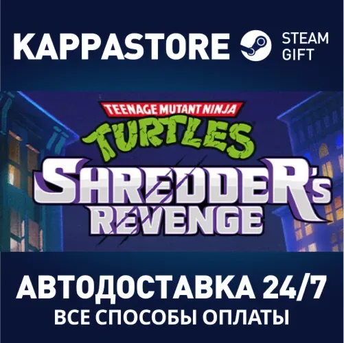 Teenage Mutant Ninja Turtles: Shredder's Revenge — игра подарком в Steam для России