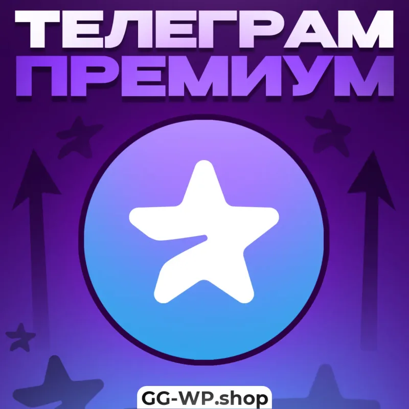 Telegram Premium — подписка на 1 месяц