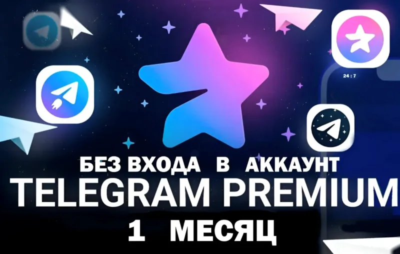 Telegram Premium — подписка подарком на 3 или 6 месяцев