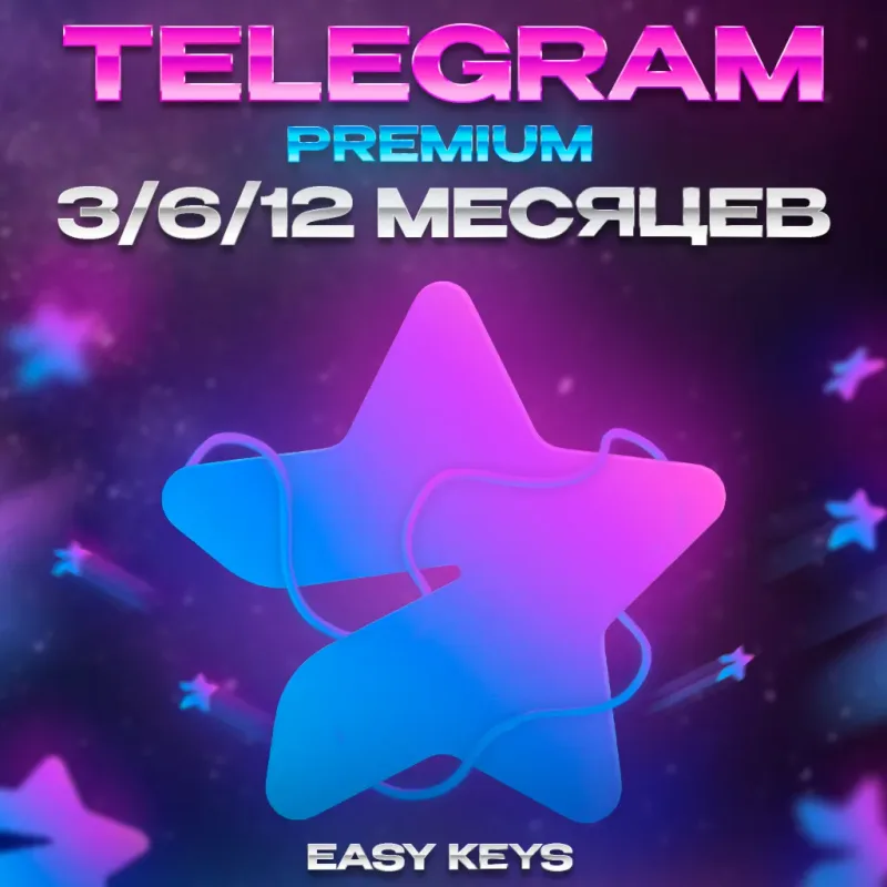 Telegram Premium подарком на 3, 6 или 12 месяцев — без входа в аккаунт