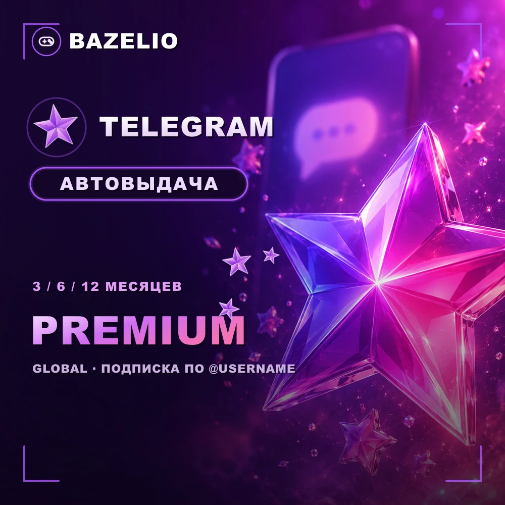 Telegram Premium — подписка 3/6/12 месяцев по @username, Global, автовыдача