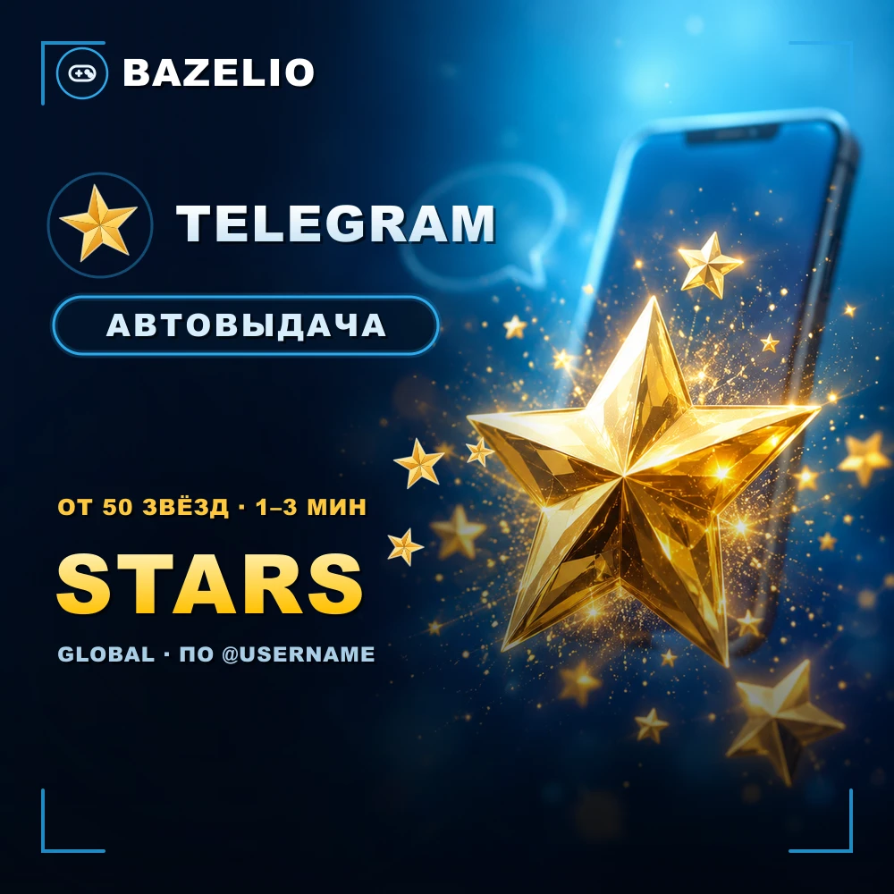 Telegram Stars — пополнение звёзд по @username, Global, автовыдача