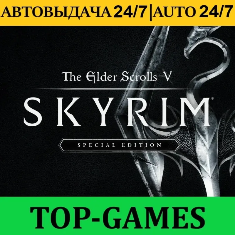 The Elder Scrolls V: Skyrim+Special Edition — Steam