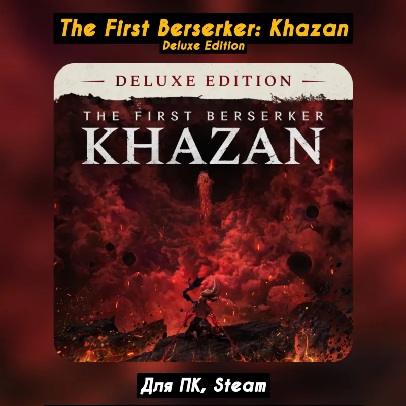 The First Berserker: Khazan Deluxe Edition — общий аккаунт Steam оффлайн
