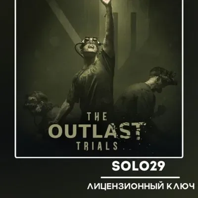 The Outlast Trials — ключ Steam для России и других стран