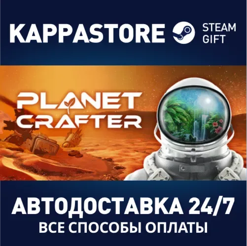 The Planet Crafter — игра подарком в Steam для России и СНГ