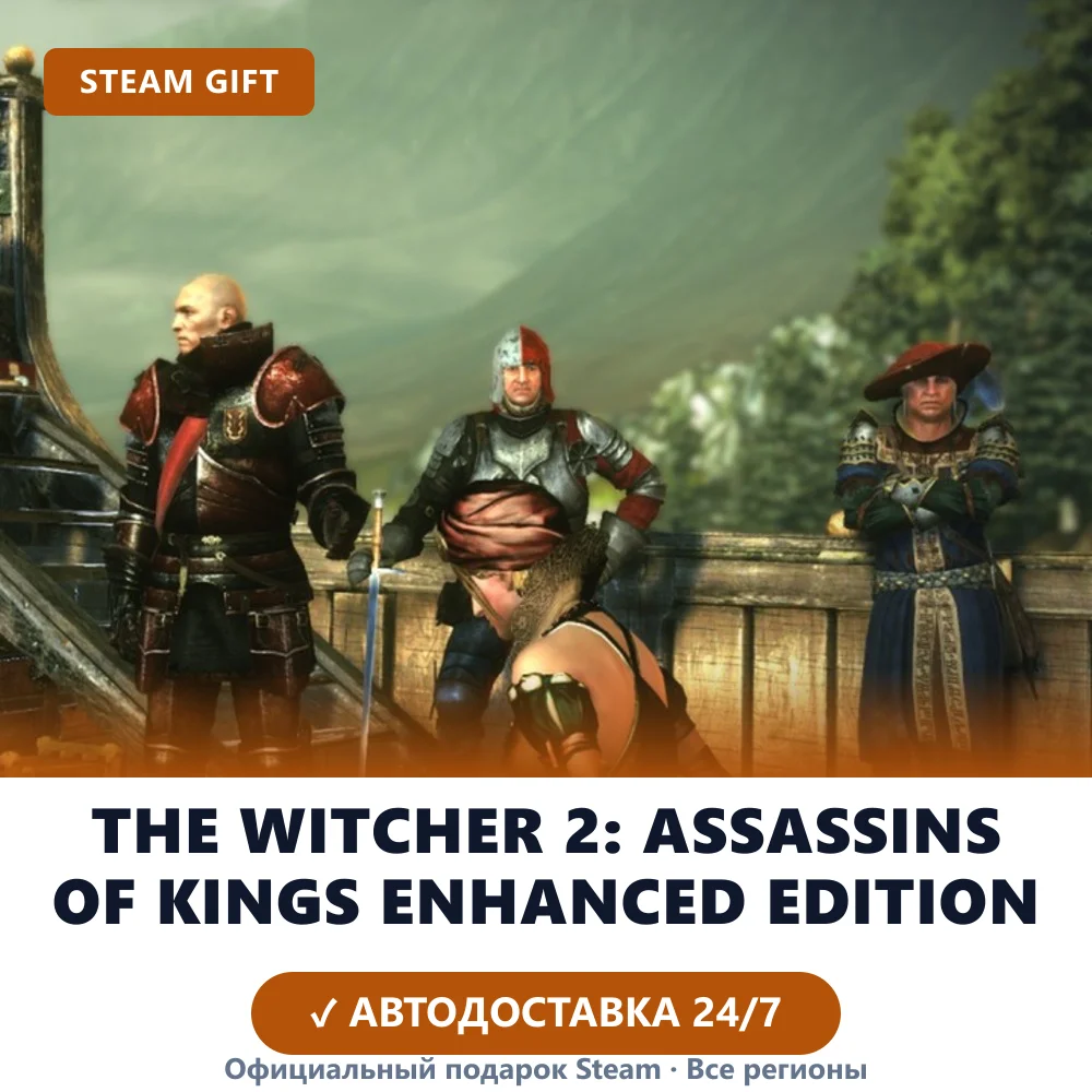 The Witcher 2: Assassins of Kings Enhanced Edition (Steam Gift)