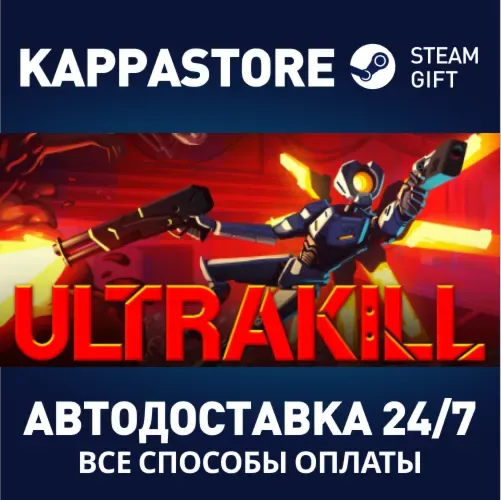 ULTRAKILL — Steam-подарок для аккаунтов России