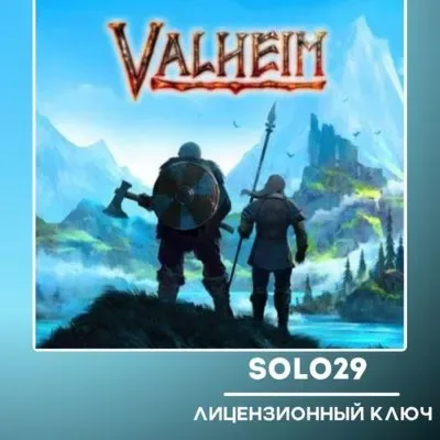 Valheim — ключ активации Steam