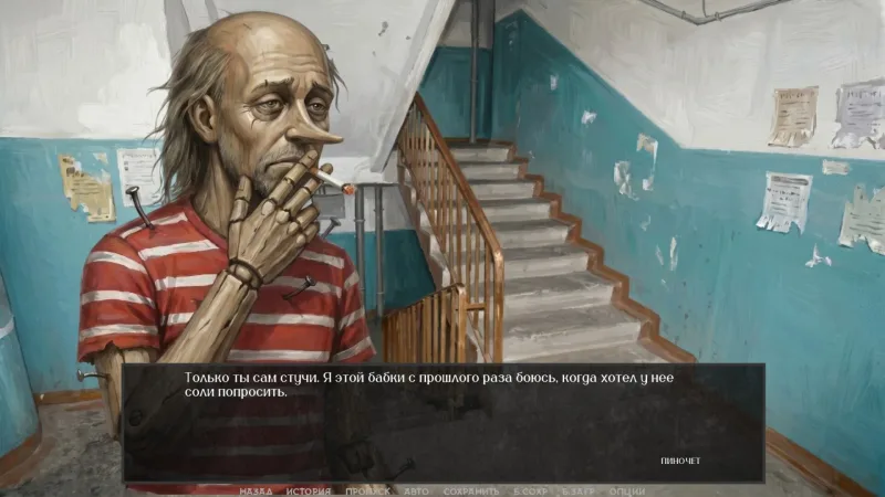 Visual Novel: Wooden Caliber — Steam-ключ криминальной визуальной новеллы, активация Global и СНГ
