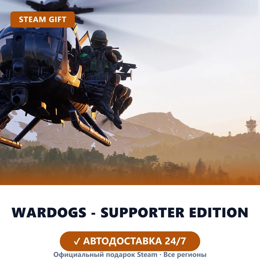 WARDOGS - Supporter Edition (Steam Gift)