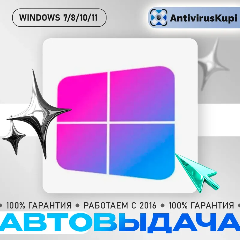 Windows 10 и Windows 11 в редакциях Home и Pro — лицензионный ключ активации