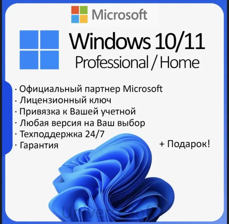 Windows 10/11 Retail — лицензионный ключ с привязкой к учётной записи Microsoft