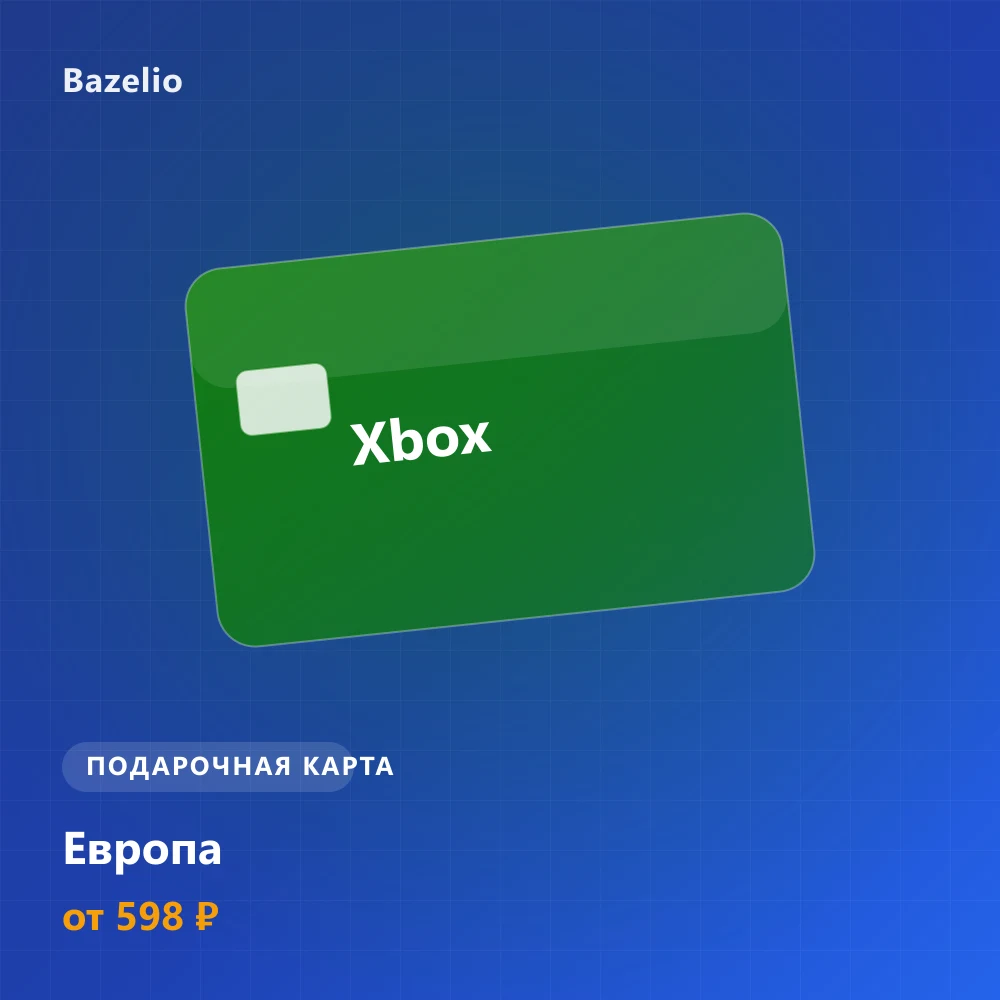 Xbox Gift Card — Европа (EUR)