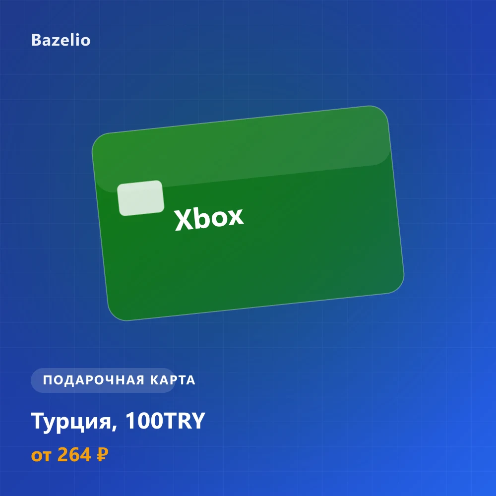 Xbox Gift Card — Турция, 100 TRY